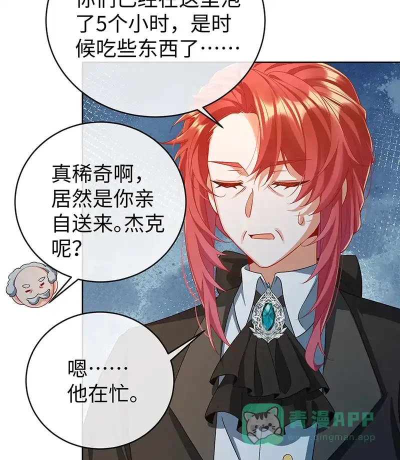 《恶役千金和魔王小姐》[第89话] 父亲的愿望 第35页