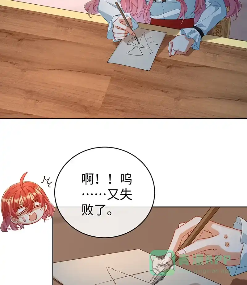 《恶役千金和魔王小姐》[第89话] 父亲的愿望 第9页