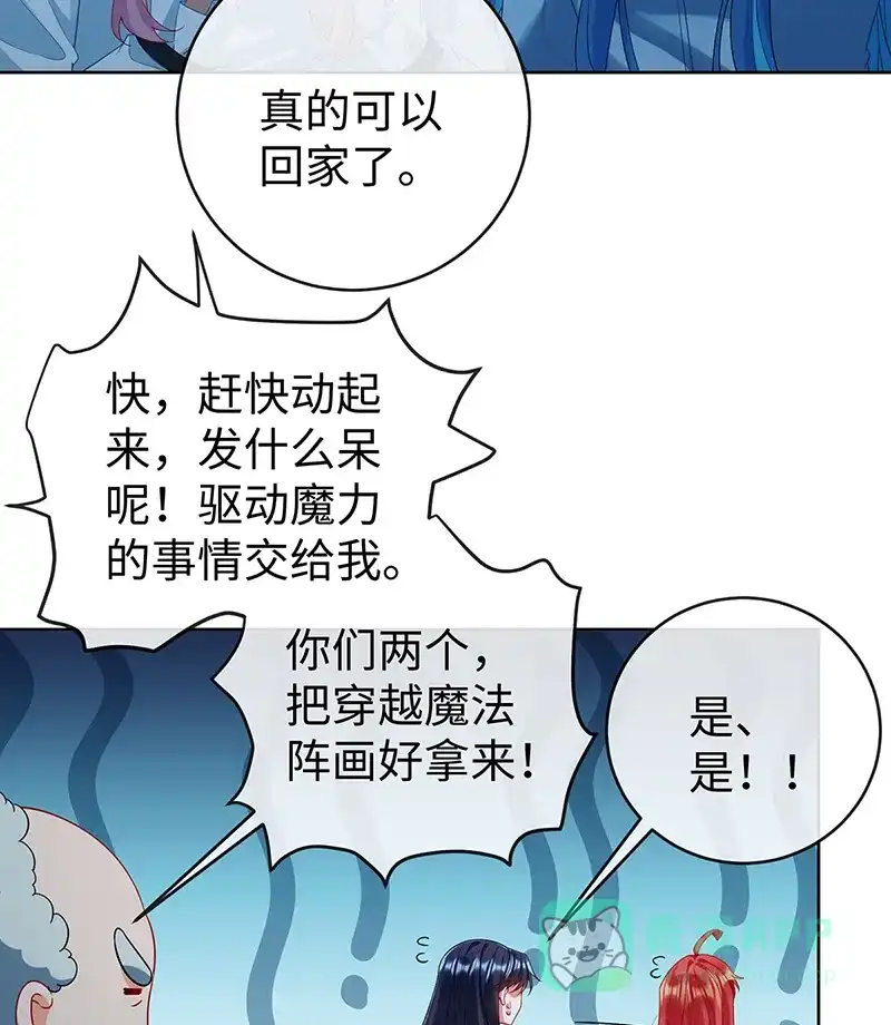 《恶役千金和魔王小姐》[第89话] 父亲的愿望 第6页