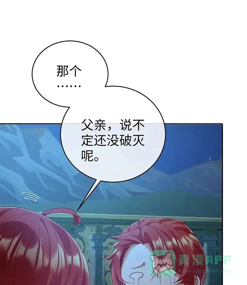 《恶役千金和魔王小姐》[第89话] 父亲的愿望 第60页