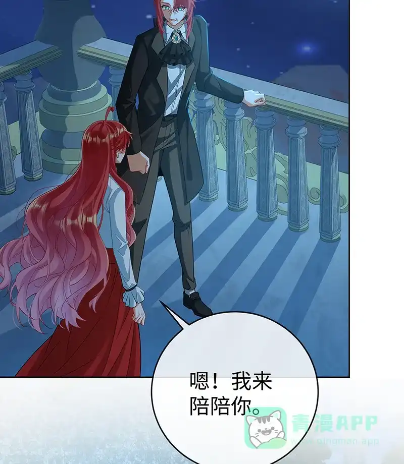 《恶役千金和魔王小姐》[第89话] 父亲的愿望 第42页