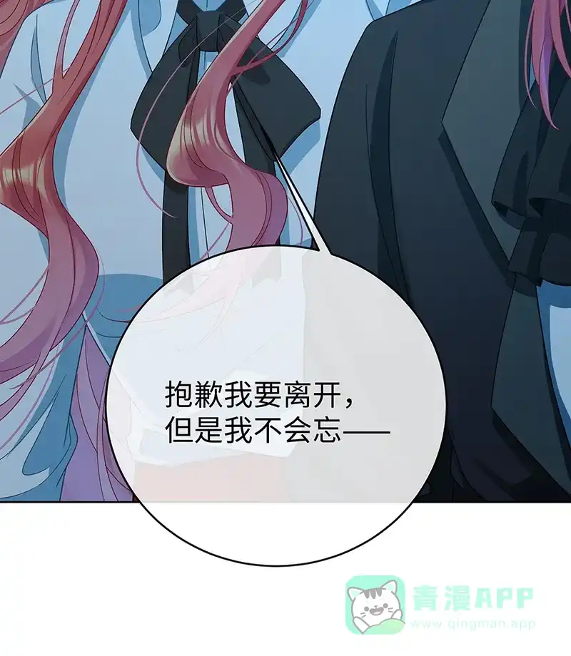 《恶役千金和魔王小姐》[第89话] 父亲的愿望 第46页