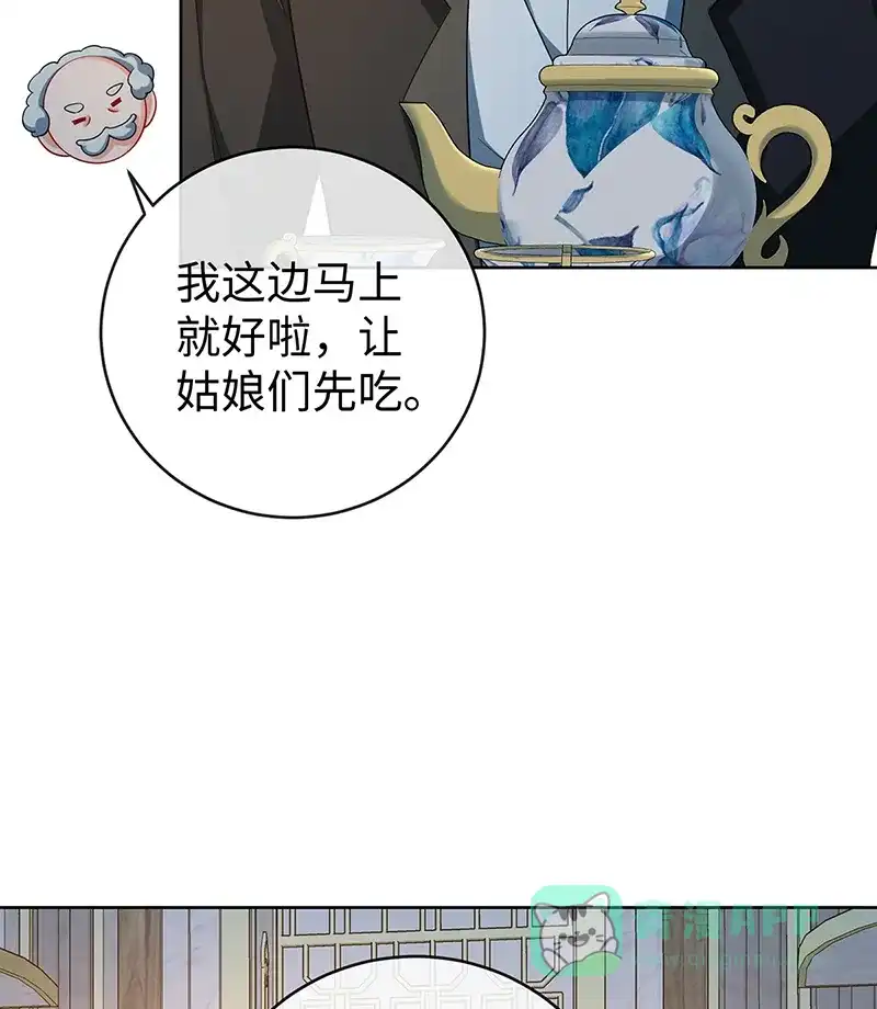 《恶役千金和魔王小姐》[第89话] 父亲的愿望 第36页