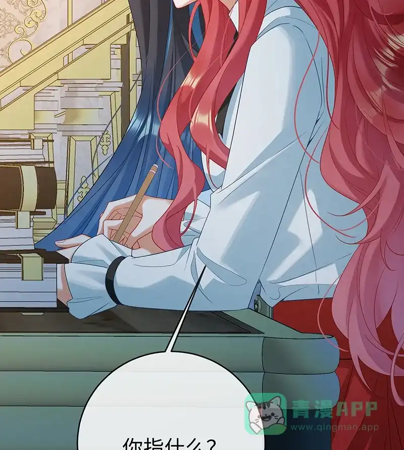 《恶役千金和魔王小姐》[第89话] 父亲的愿望 第22页