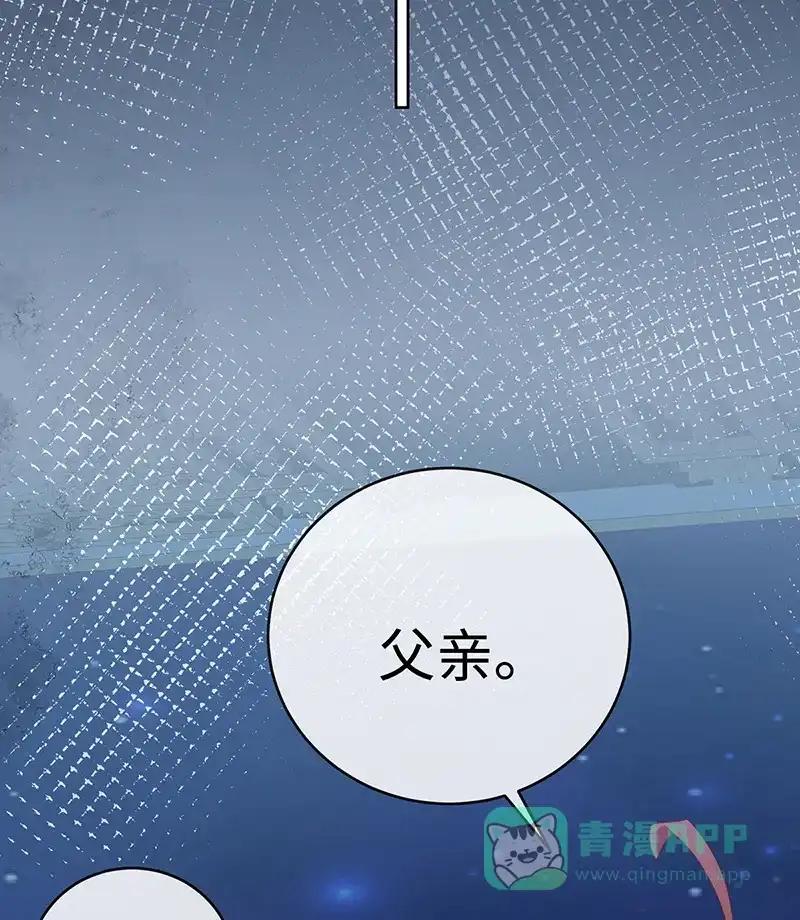 《恶役千金和魔王小姐》[第89话] 父亲的愿望 第39页