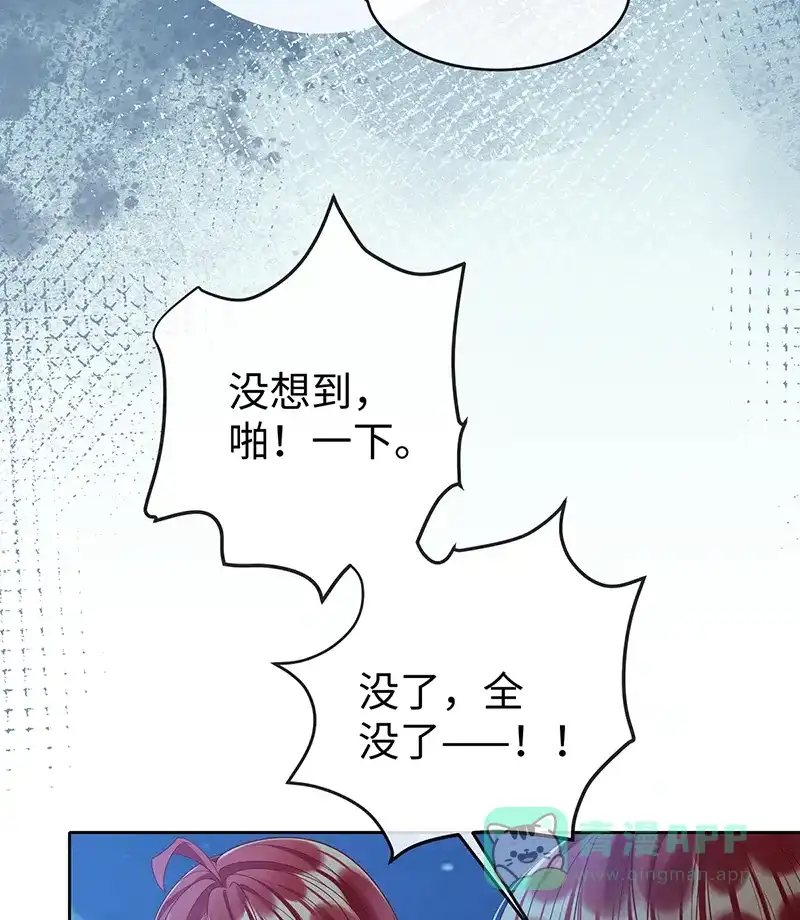 《恶役千金和魔王小姐》[第89话] 父亲的愿望 第56页