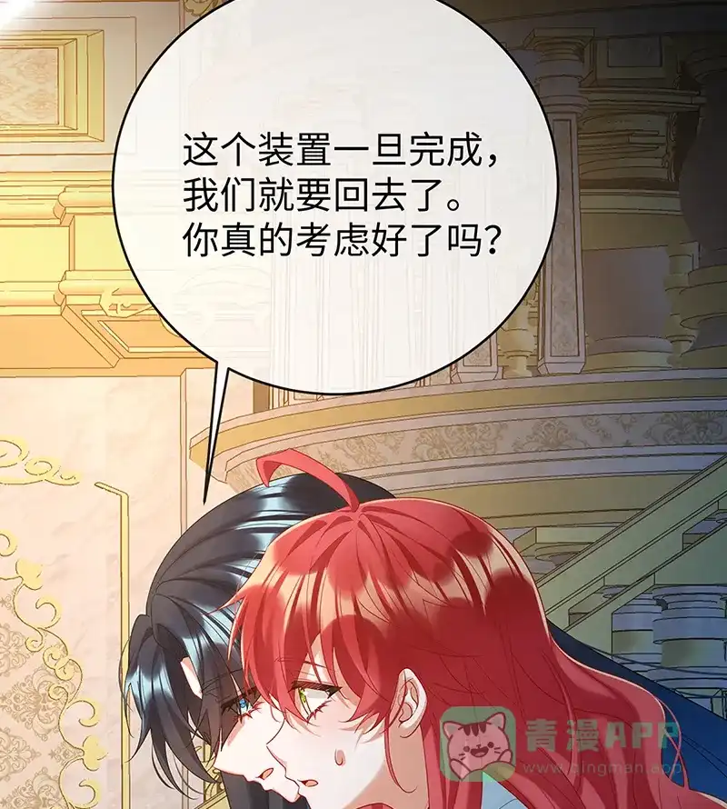 《恶役千金和魔王小姐》[第89话] 父亲的愿望 第21页