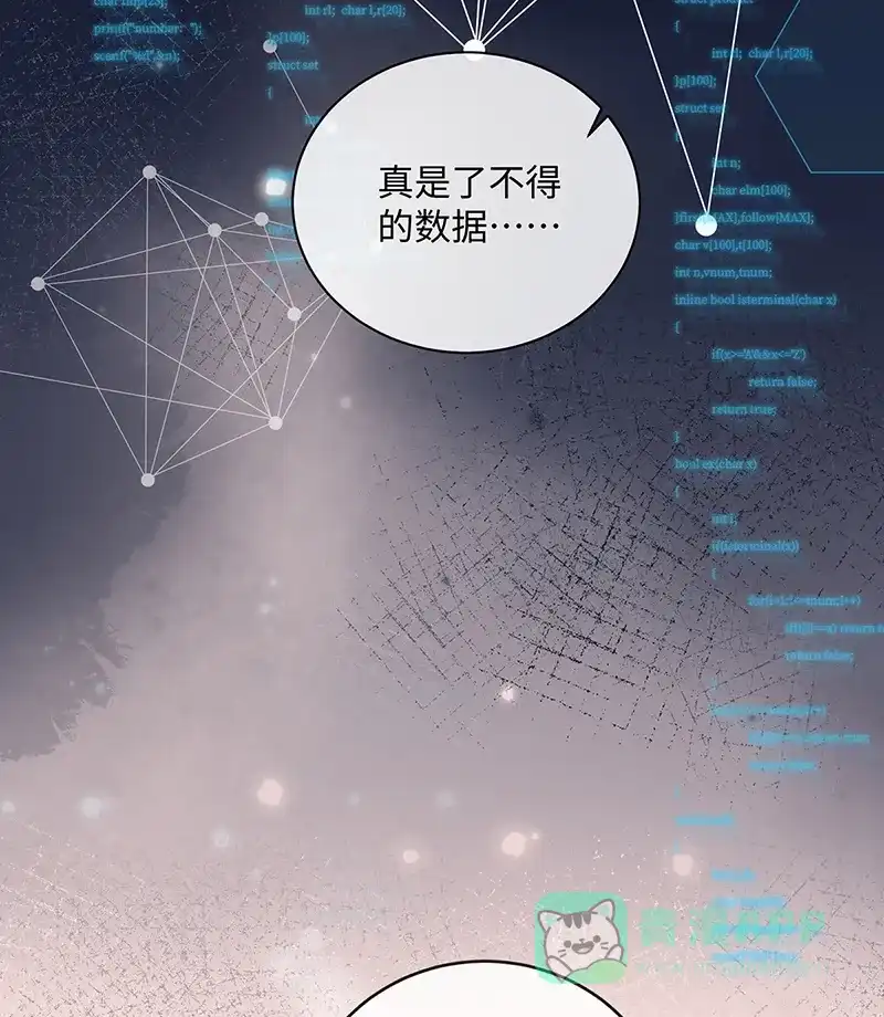 《恶役千金和魔王小姐》[第89话] 父亲的愿望 第3页