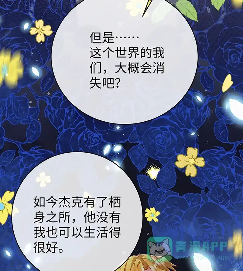 《恶役千金和魔王小姐》[第89话] 父亲的愿望 第26页