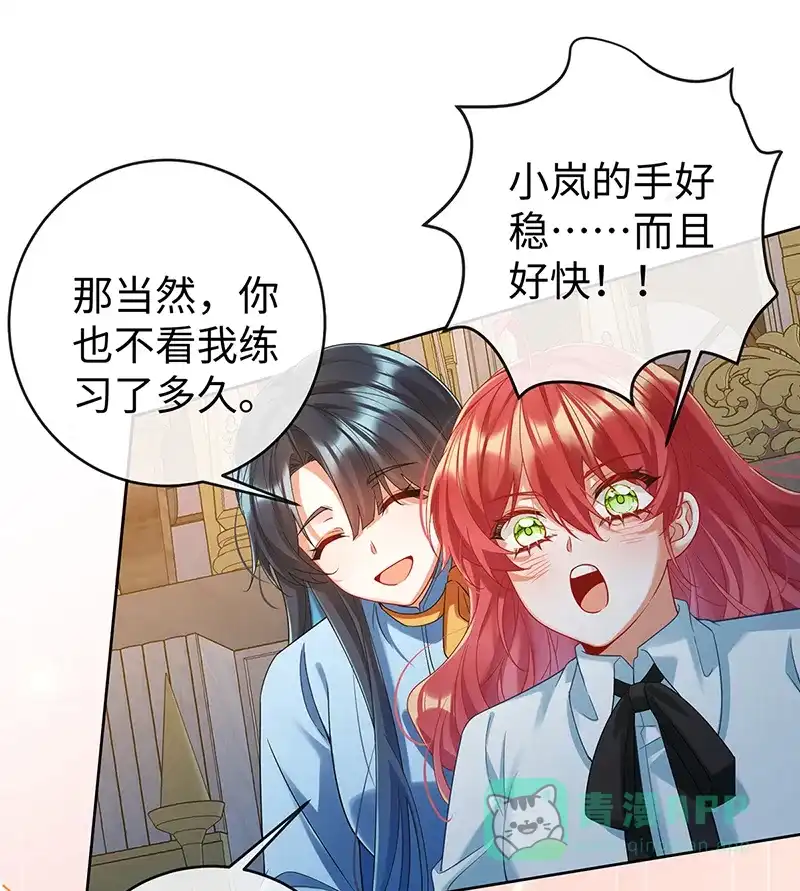《恶役千金和魔王小姐》[第89话] 父亲的愿望 第17页
