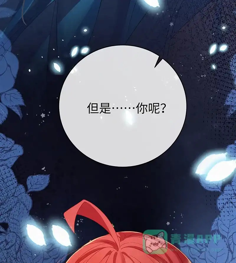 《恶役千金和魔王小姐》[第89话] 父亲的愿望 第29页