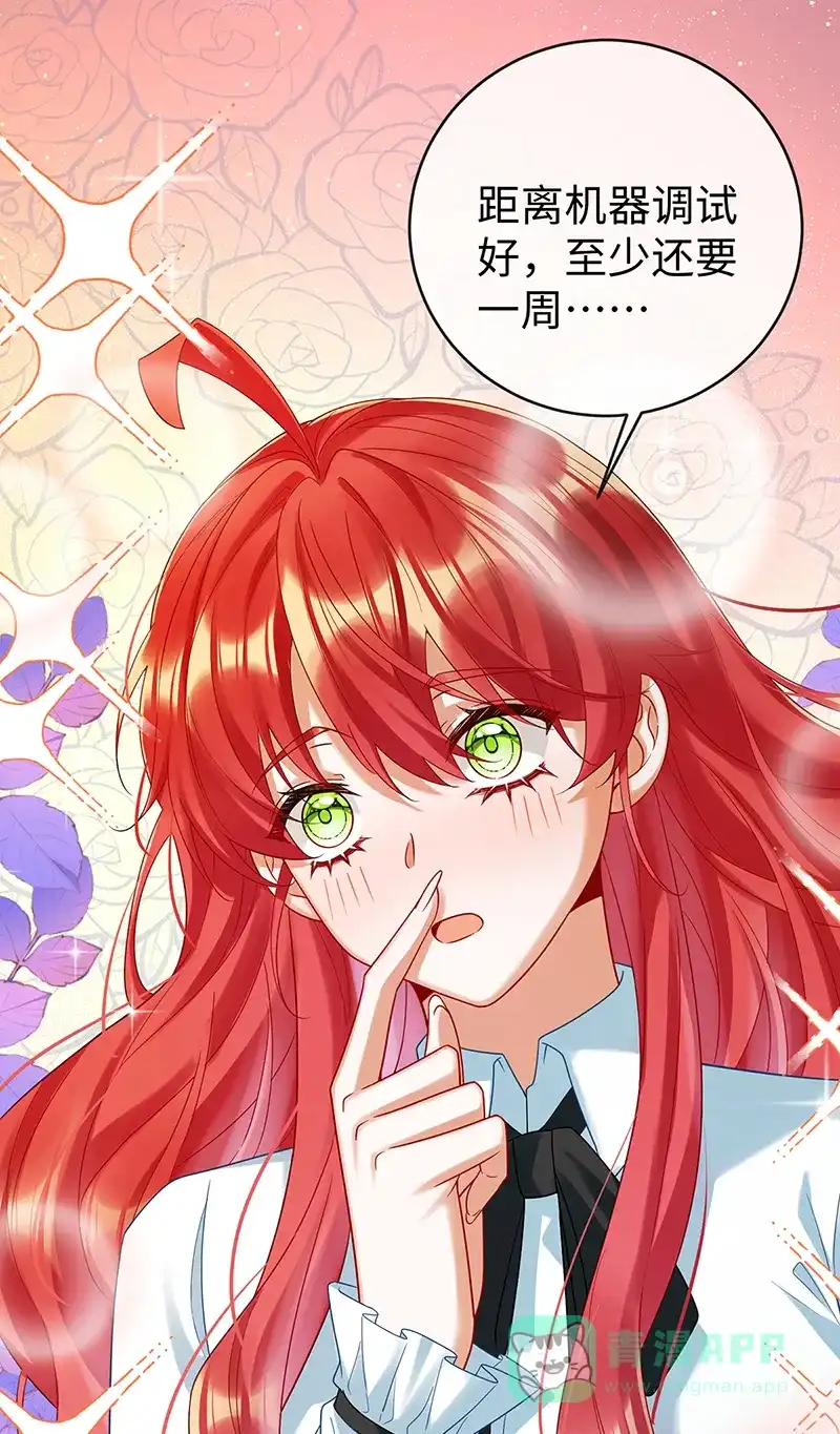 《恶役千金和魔王小姐》[第89话] 父亲的愿望 第62页