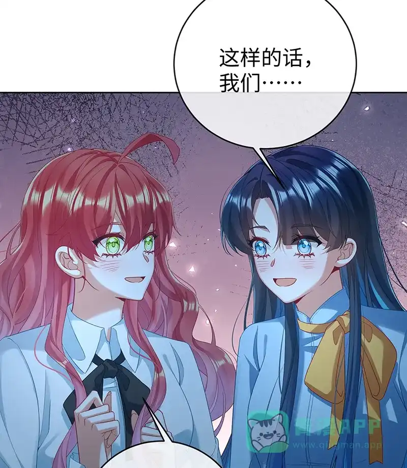 《恶役千金和魔王小姐》[第89话] 父亲的愿望 第5页