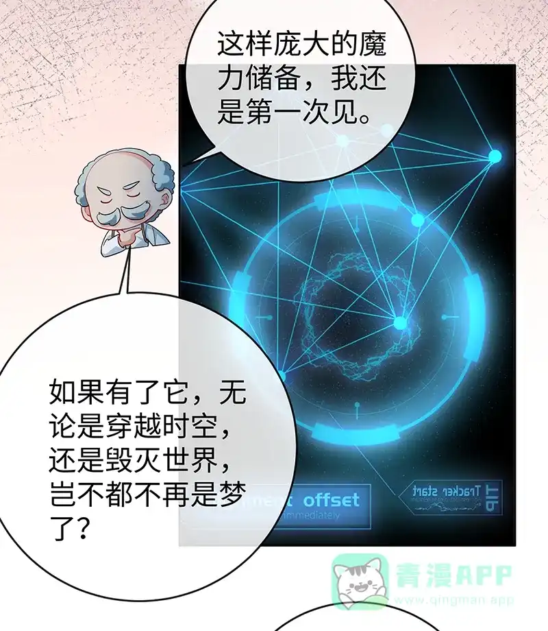 《恶役千金和魔王小姐》[第89话] 父亲的愿望 第4页