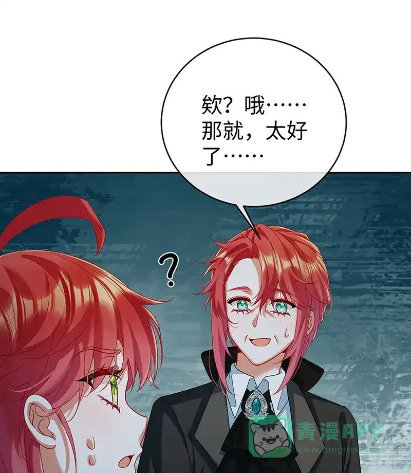 《恶役千金和魔王小姐》[第89话] 父亲的愿望 第47页