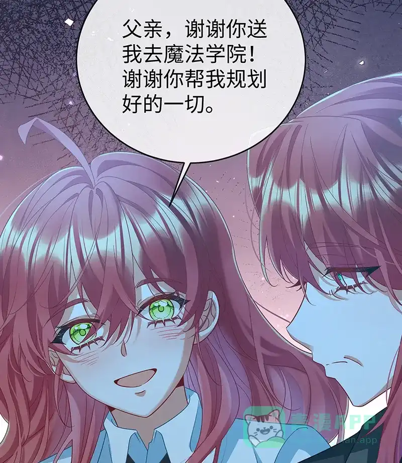 《恶役千金和魔王小姐》[第89话] 父亲的愿望 第45页