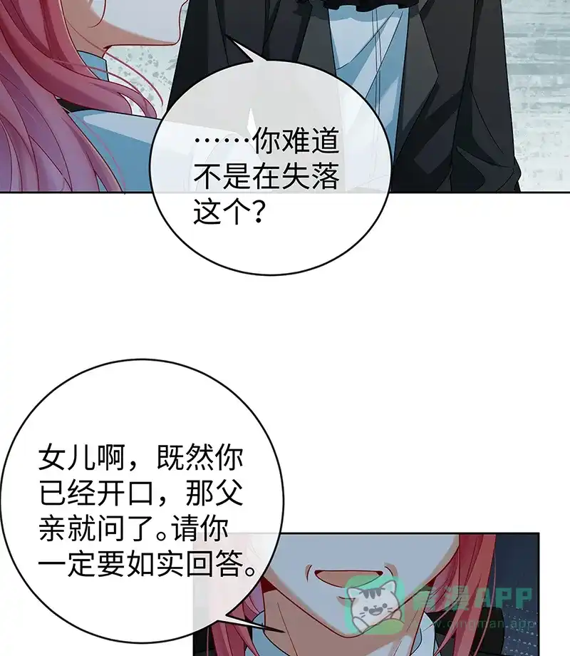 《恶役千金和魔王小姐》[第89话] 父亲的愿望 第48页