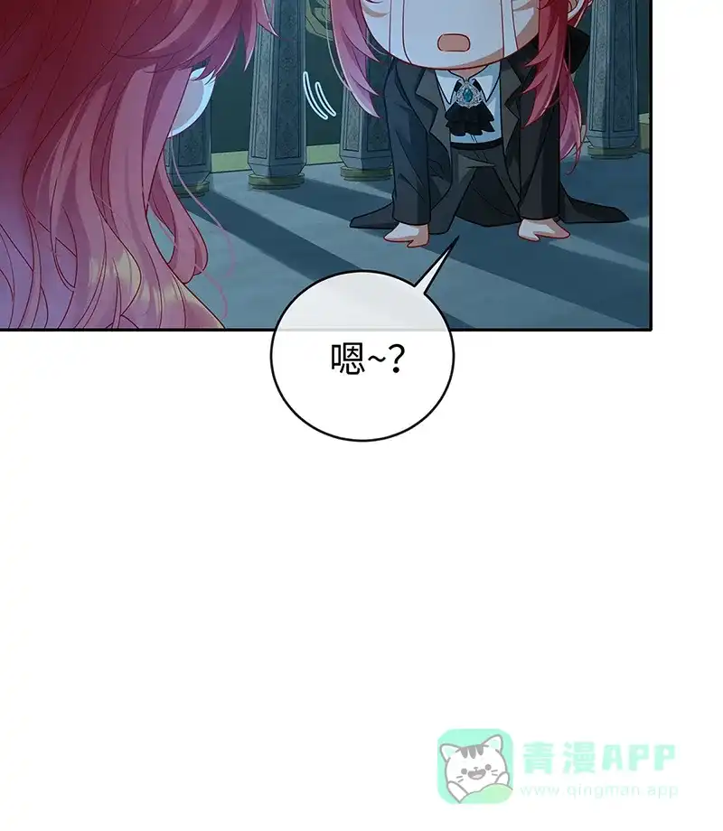 《恶役千金和魔王小姐》[第89话] 父亲的愿望 第61页