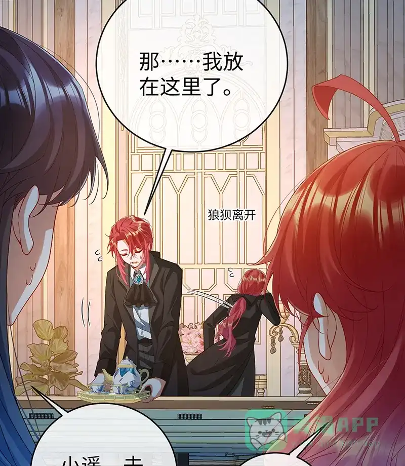 《恶役千金和魔王小姐》[第89话] 父亲的愿望 第37页