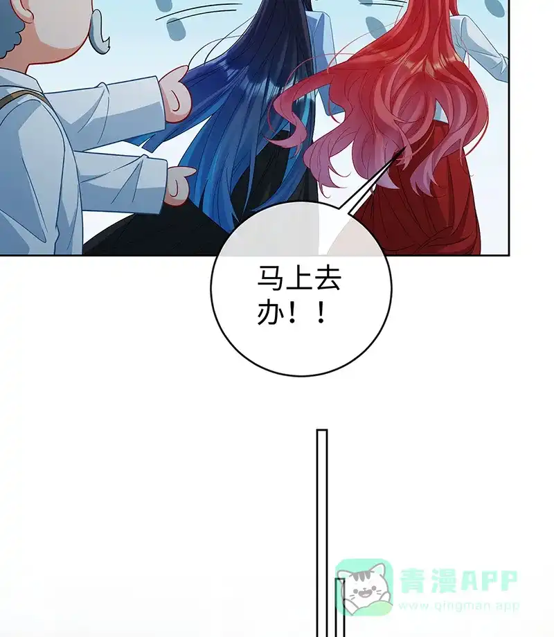 《恶役千金和魔王小姐》[第89话] 父亲的愿望 第7页