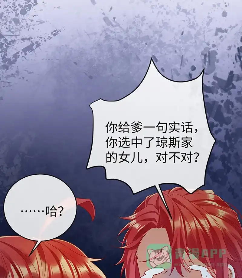 《恶役千金和魔王小姐》[第89话] 父亲的愿望 第50页