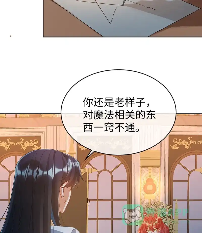 《恶役千金和魔王小姐》[第89话] 父亲的愿望 第10页
