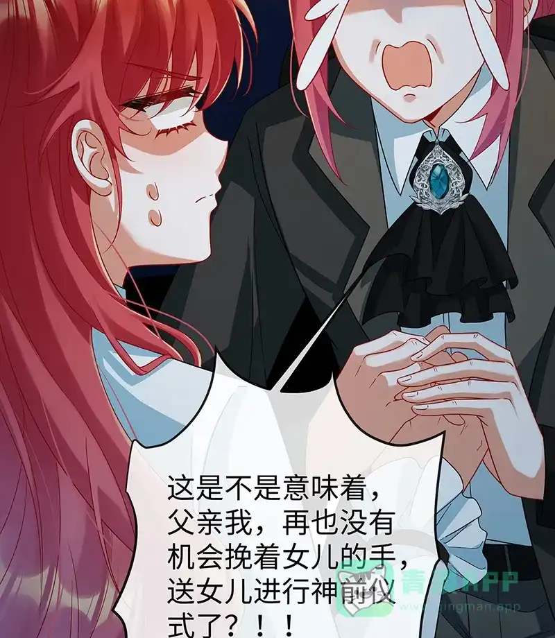 《恶役千金和魔王小姐》[第89话] 父亲的愿望 第51页