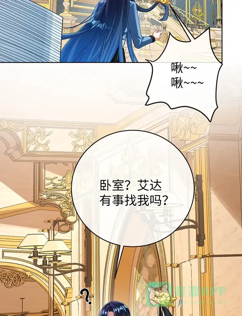 《恶役千金和魔王小姐》【第90话】请与我共度余生 第19页