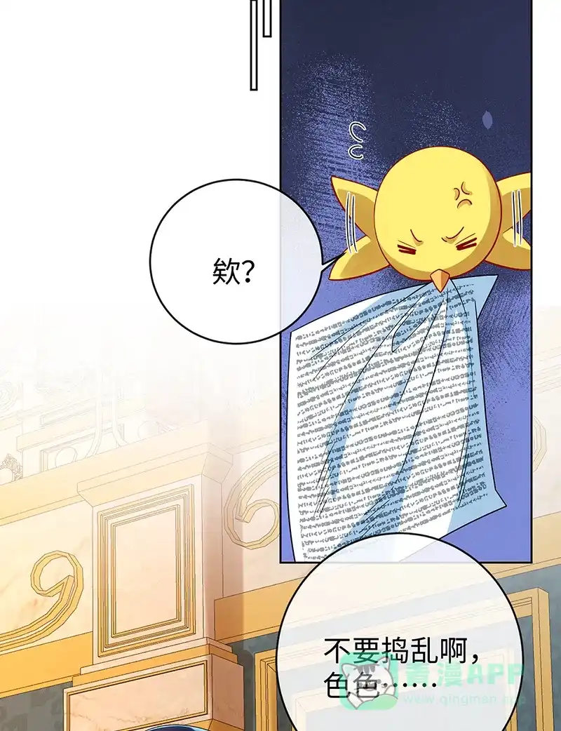 《恶役千金和魔王小姐》【第90话】请与我共度余生 第16页