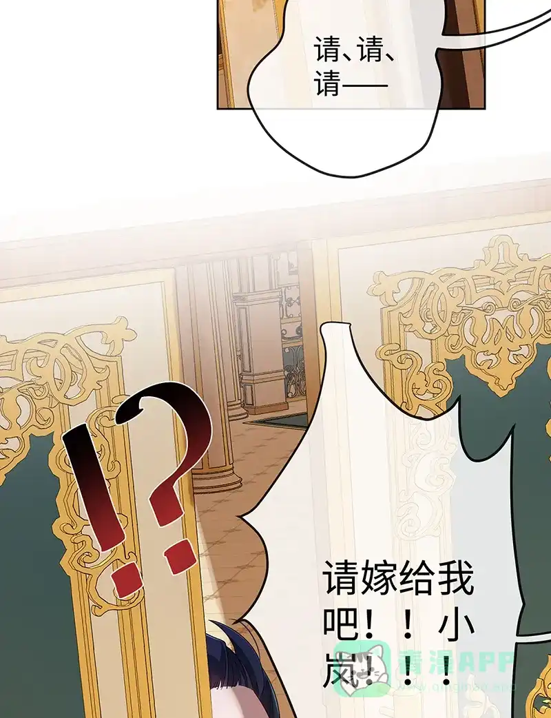 《恶役千金和魔王小姐》【第90话】请与我共度余生 第23页