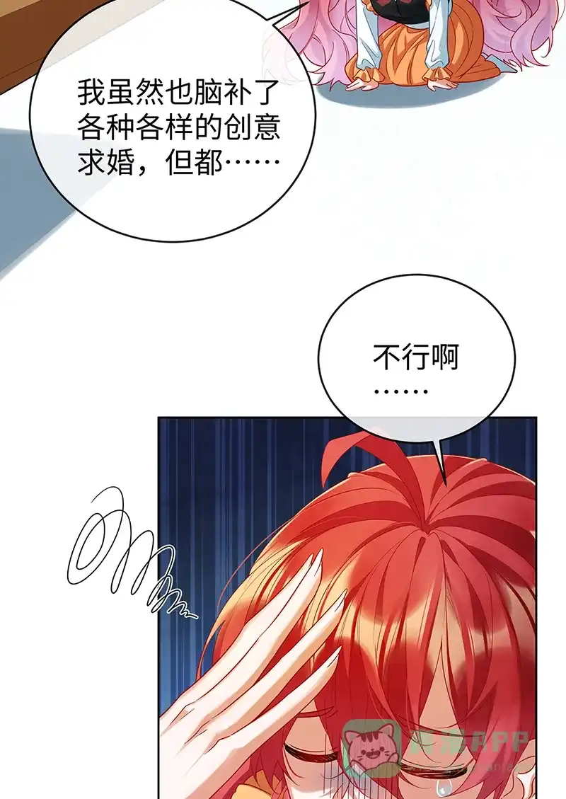 《恶役千金和魔王小姐》【第90话】请与我共度余生 第12页