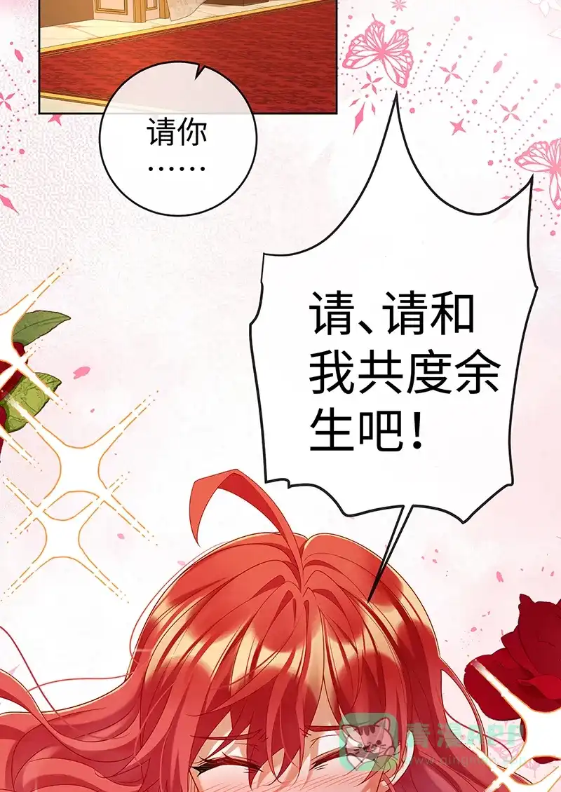 《恶役千金和魔王小姐》【第90话】请与我共度余生 第3页
