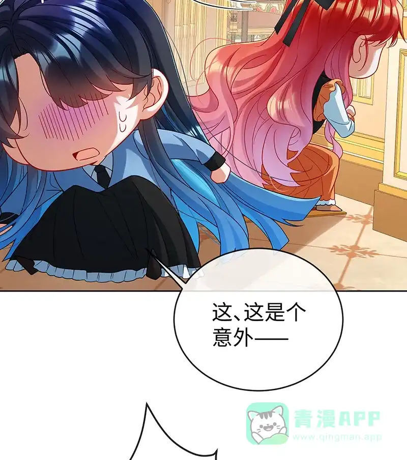 《恶役千金和魔王小姐》【第90话】请与我共度余生 第42页