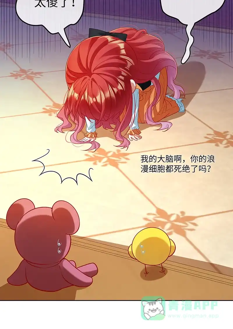 《恶役千金和魔王小姐》【第90话】请与我共度余生 第7页