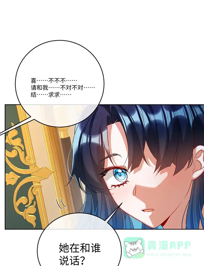 《恶役千金和魔王小姐》【第90话】请与我共度余生 第21页