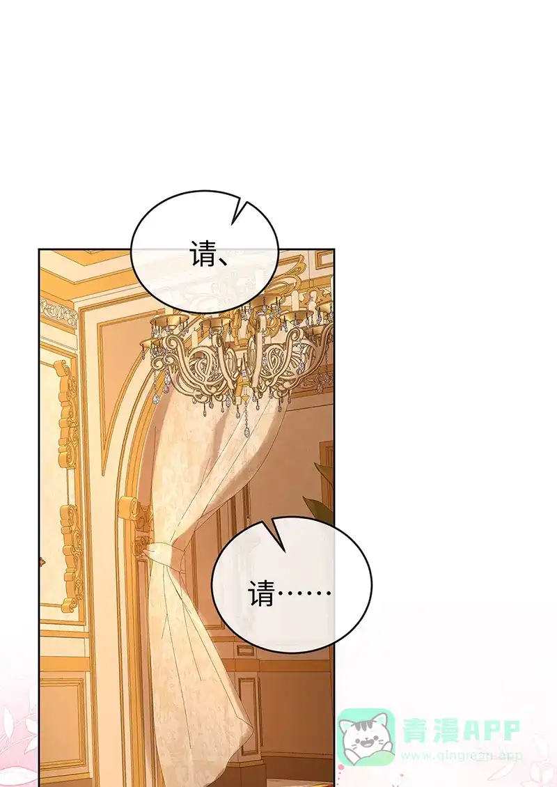 《恶役千金和魔王小姐》【第90话】请与我共度余生 第2页