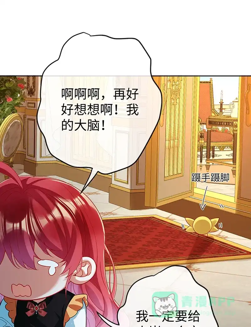 《恶役千金和魔王小姐》【第90话】请与我共度余生 第14页