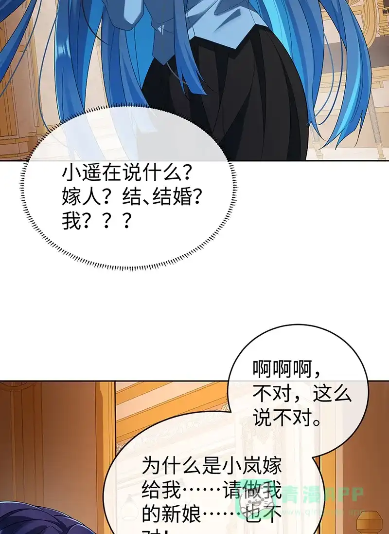《恶役千金和魔王小姐》【第90话】请与我共度余生 第27页