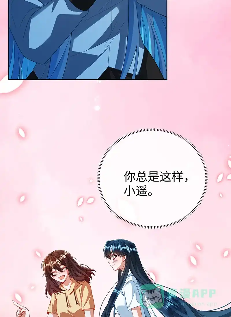 《恶役千金和魔王小姐》【第90话】请与我共度余生 第30页