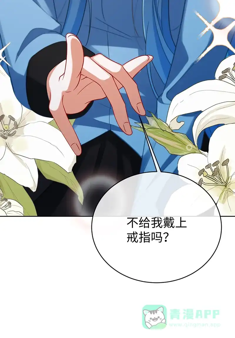 《恶役千金和魔王小姐》【第90话】请与我共度余生 第52页