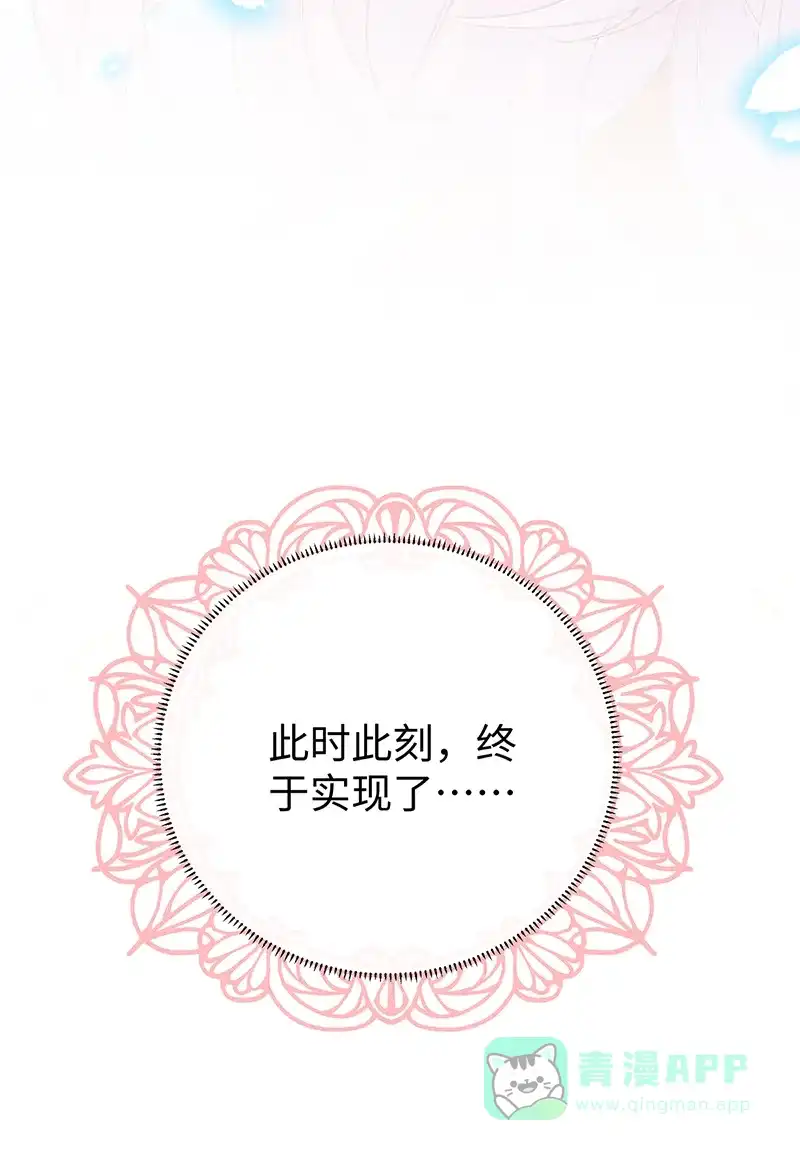 《恶役千金和魔王小姐》【第90话】请与我共度余生 第61页