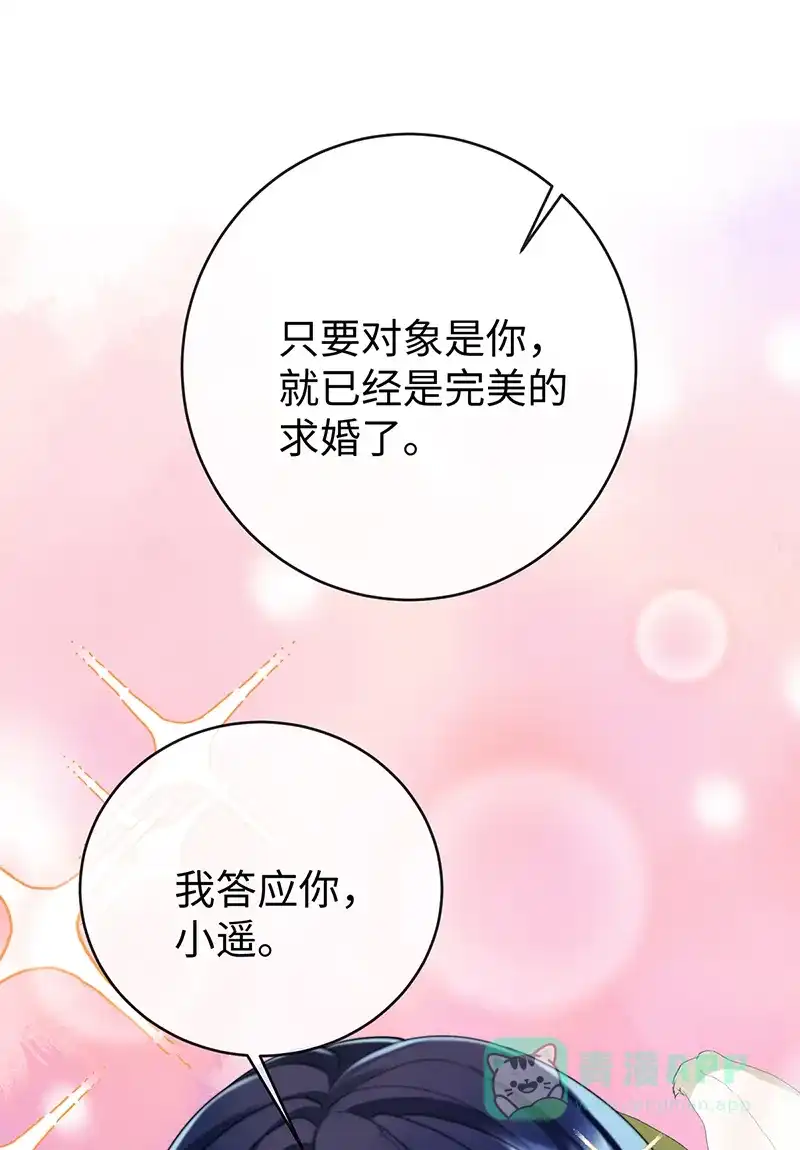 《恶役千金和魔王小姐》【第90话】请与我共度余生 第50页