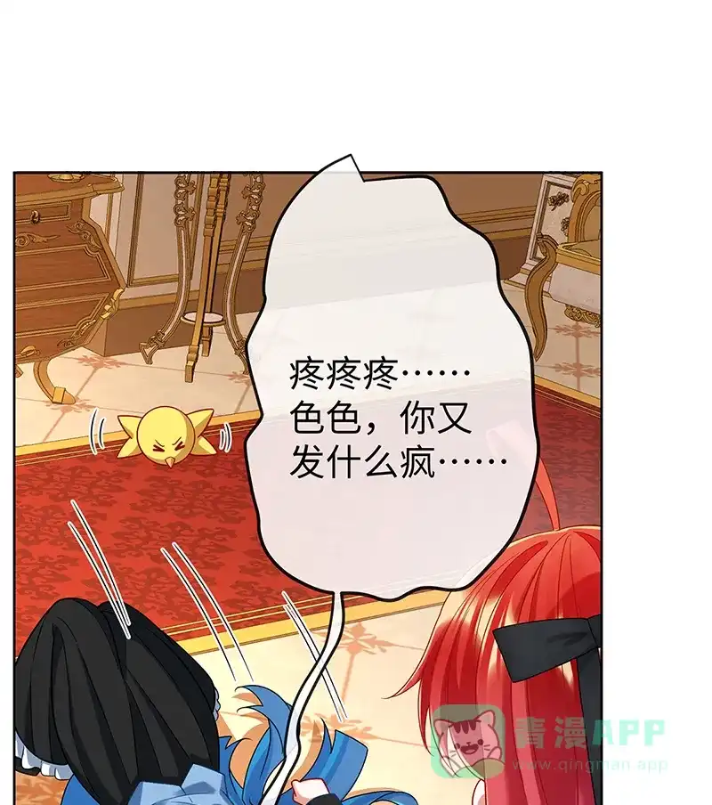《恶役千金和魔王小姐》【第90话】请与我共度余生 第38页