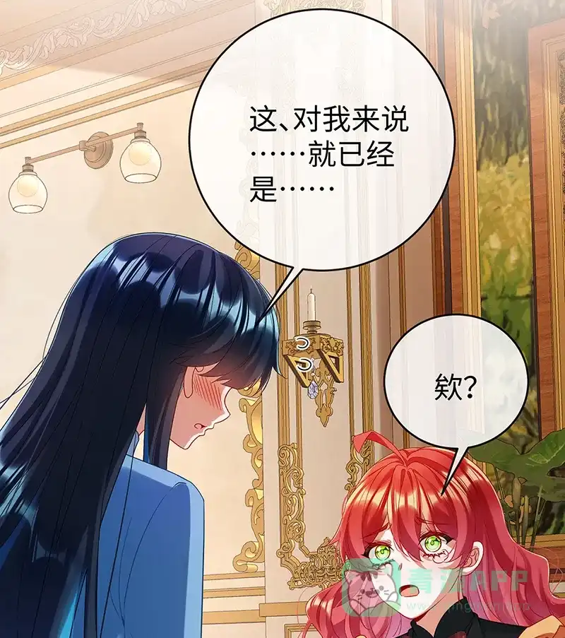 《恶役千金和魔王小姐》【第90话】请与我共度余生 第48页