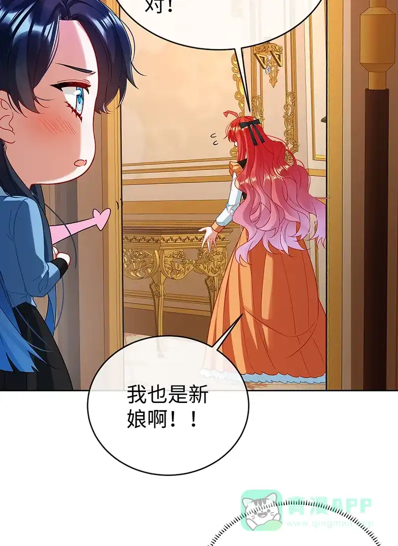 《恶役千金和魔王小姐》【第90话】请与我共度余生 第28页