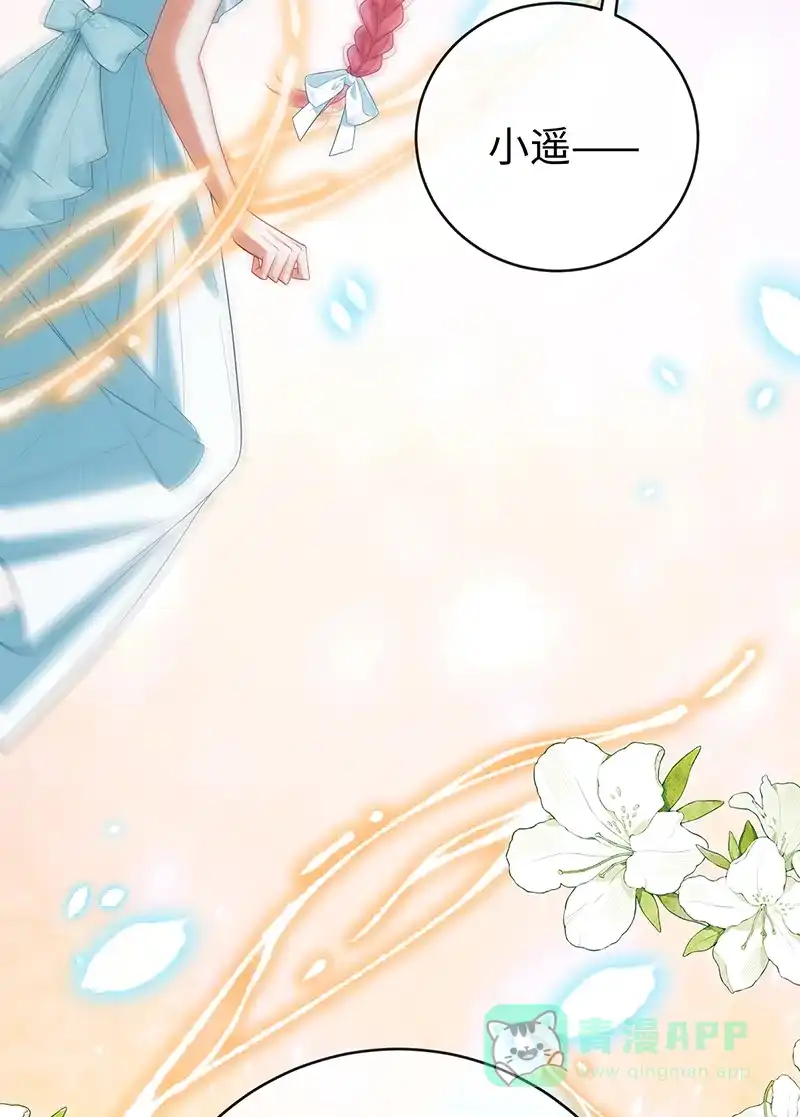 《恶役千金和魔王小姐》【第91话】回家吧，玩世见！ 第54页