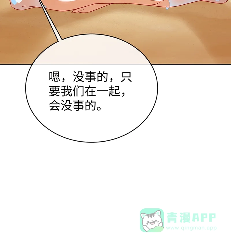 《恶役千金和魔王小姐》【第91话】回家吧，玩世见！ 第50页