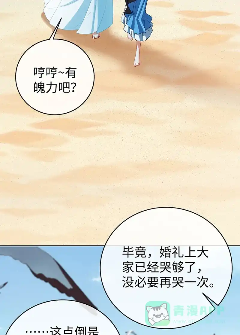 《恶役千金和魔王小姐》【第91话】回家吧，玩世见！ 第32页
