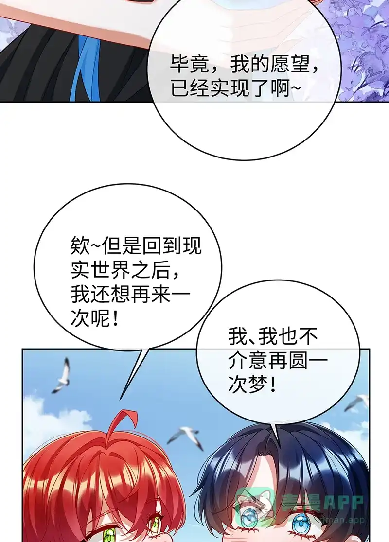 《恶役千金和魔王小姐》【第91话】回家吧，玩世见！ 第37页