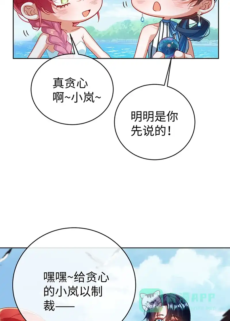 《恶役千金和魔王小姐》【第91话】回家吧，玩世见！ 第38页